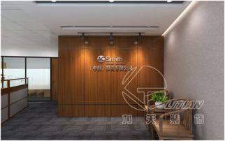 賀我司中標(biāo)南京艾歐史密斯 中國 投資裝飾工程