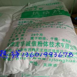 上?；ぎa(chǎn)品添加劑 價(jià)格、型號(hào)與圖片概覽